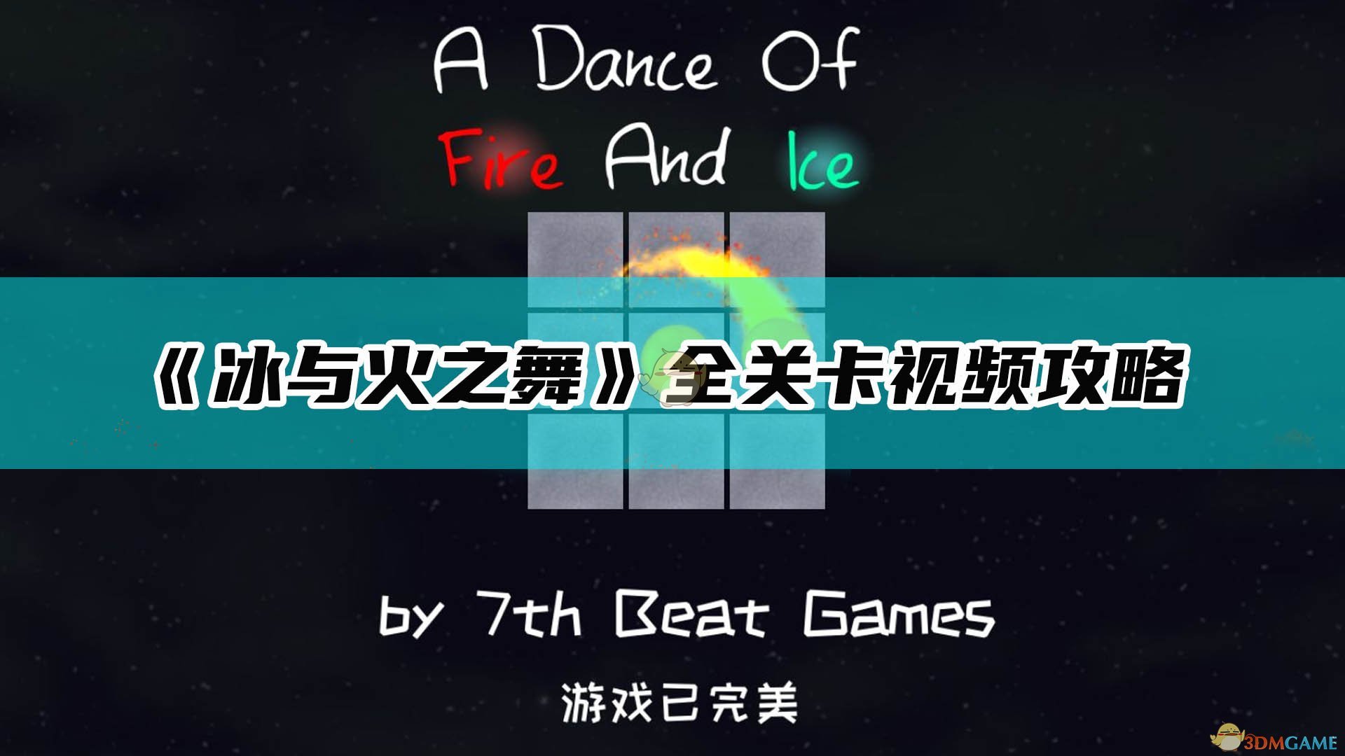滚滚冰与火之舞手游下载机关枪玩法全流程截图