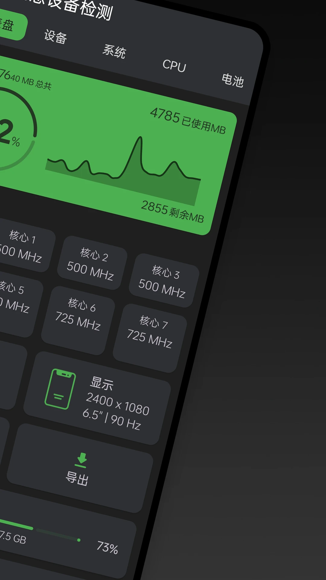 手机信息设备检测2.3.4 硬件检测工具