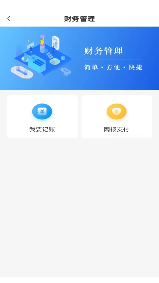 福农通1.0.0.85 农业服务 福农通1.0.0.85 农业服务