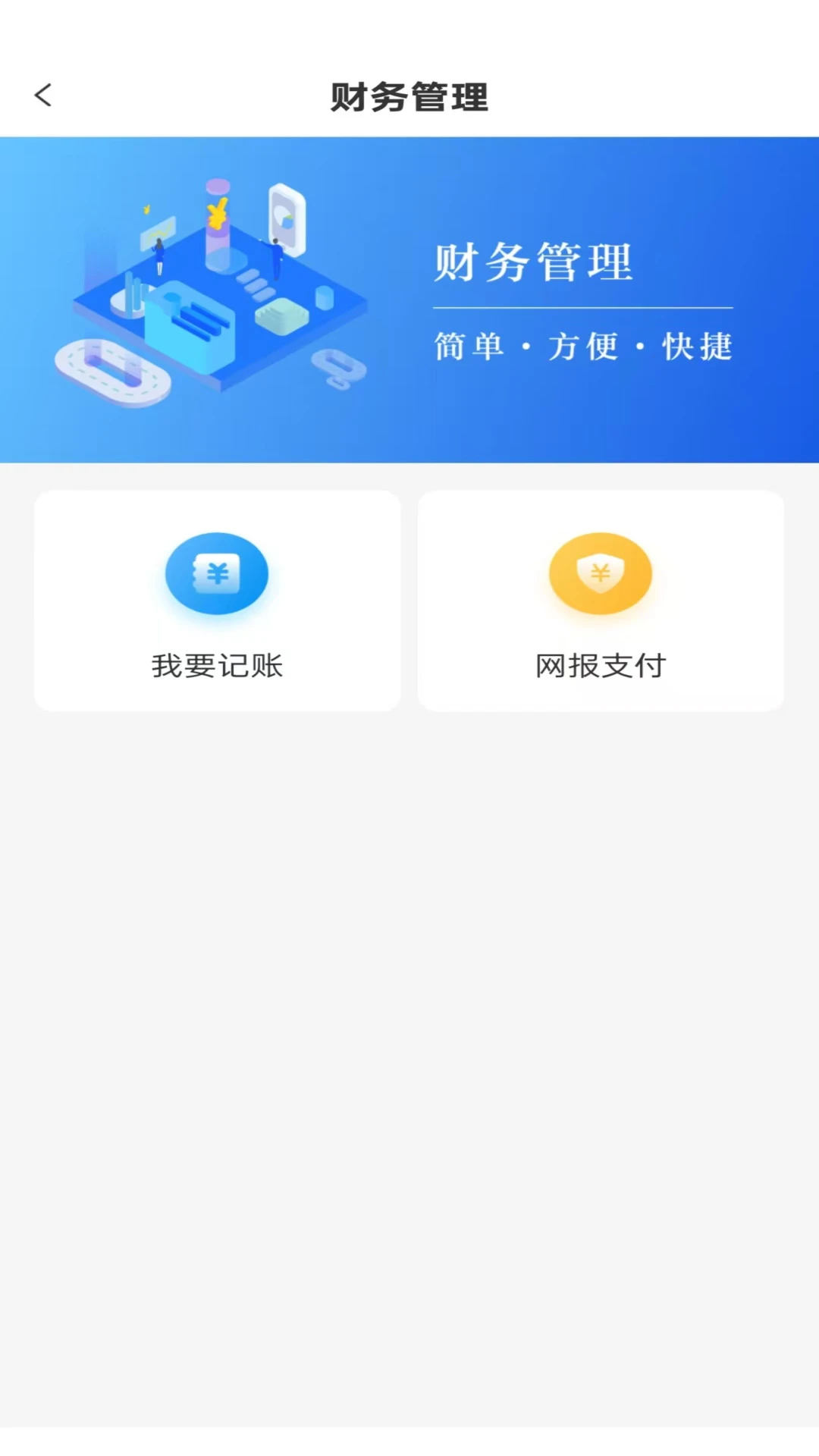 福农通1.0.0.85 农业服务 福农通1.0.0.85 农业服务