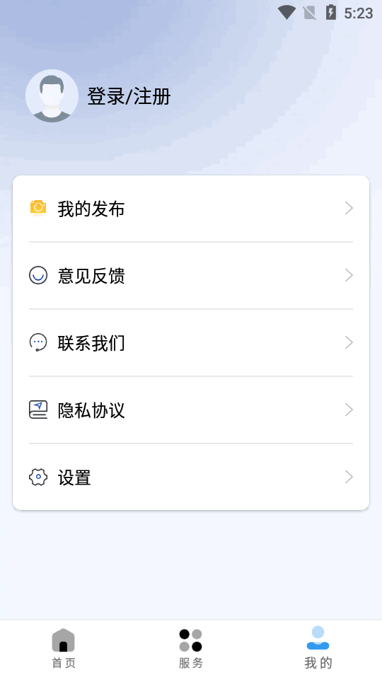 美丽伊犁安卓版 功能界面截图