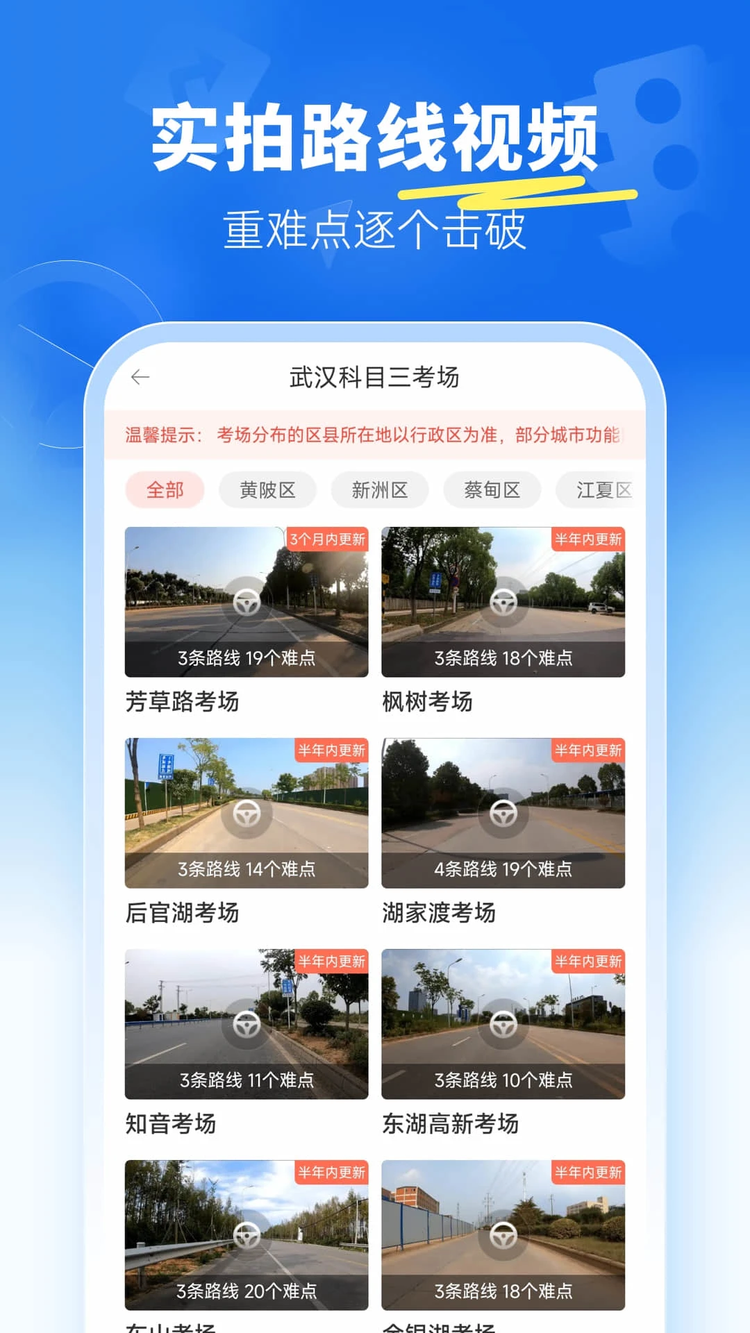 驾考宝典科目三2.4.3 驾考模拟练习