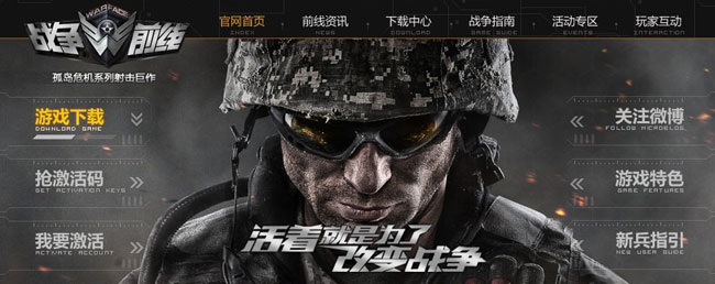 战争前线RTS策略战安卓游戏官方下载入口 正版安装包下载界面