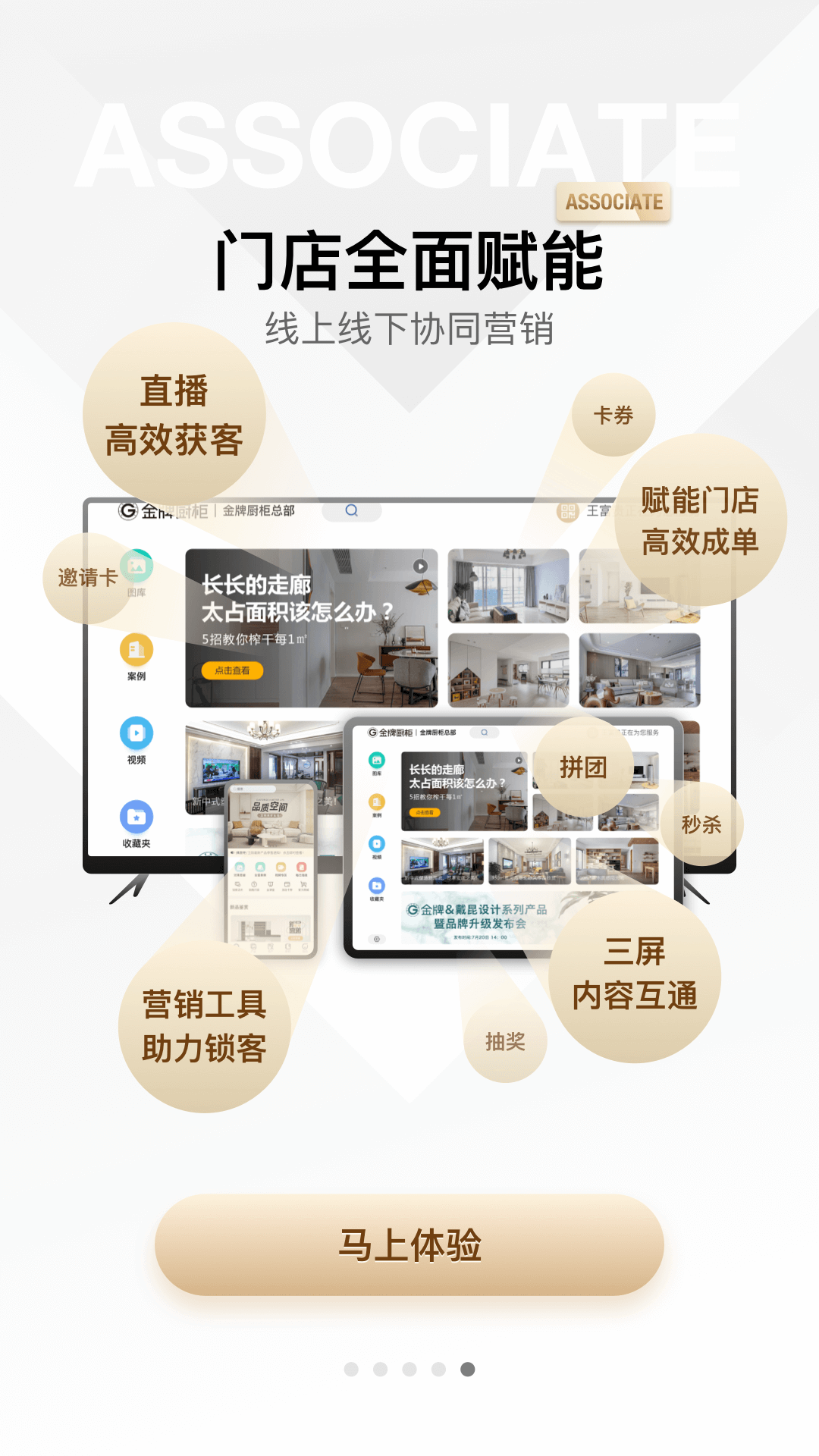 金店涨 安卓版 手机应用界面截图