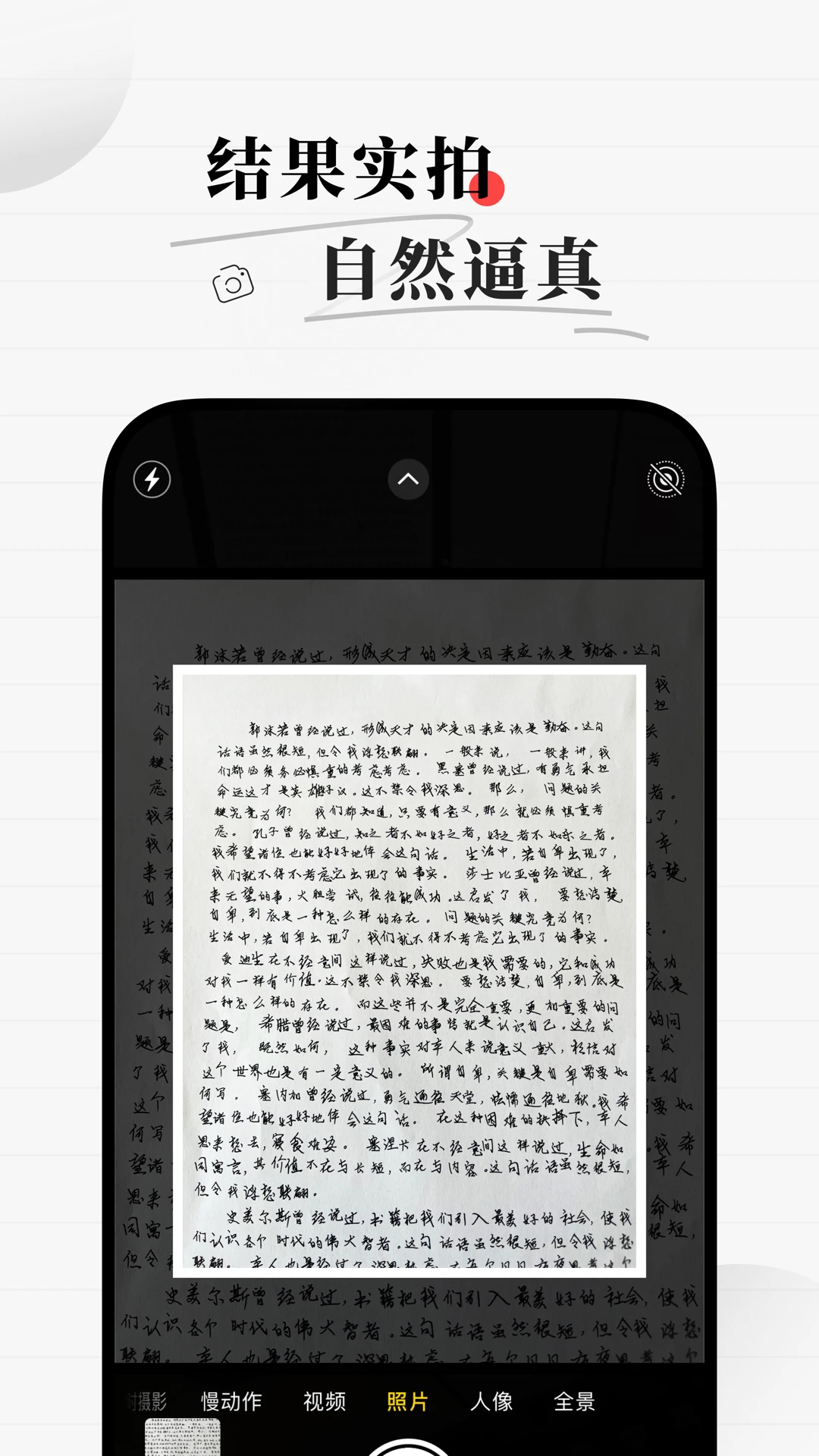 手写生成器1.7.5 文字转手写