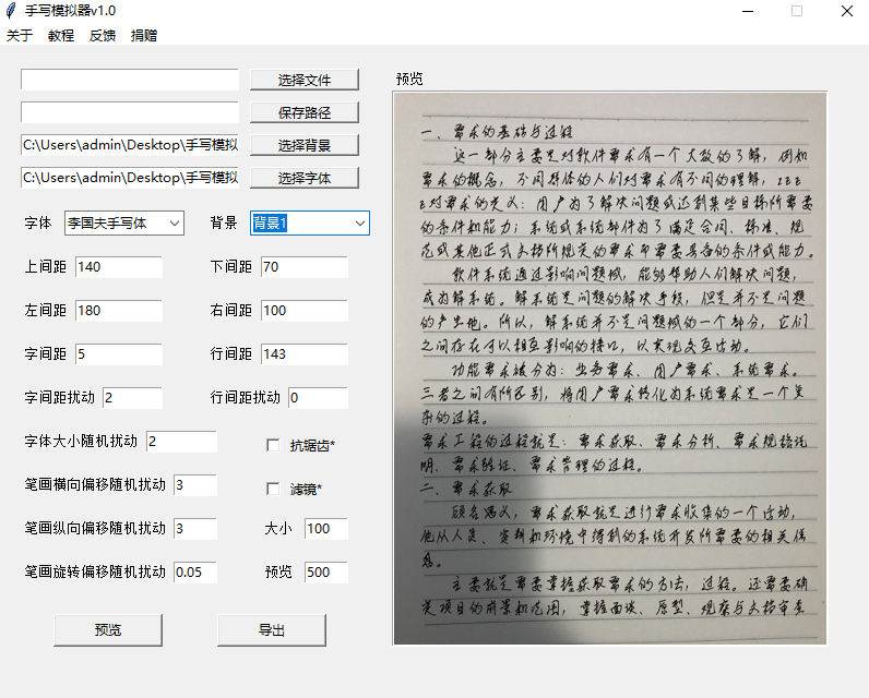 手写生成器 安卓版 字体效果预览图