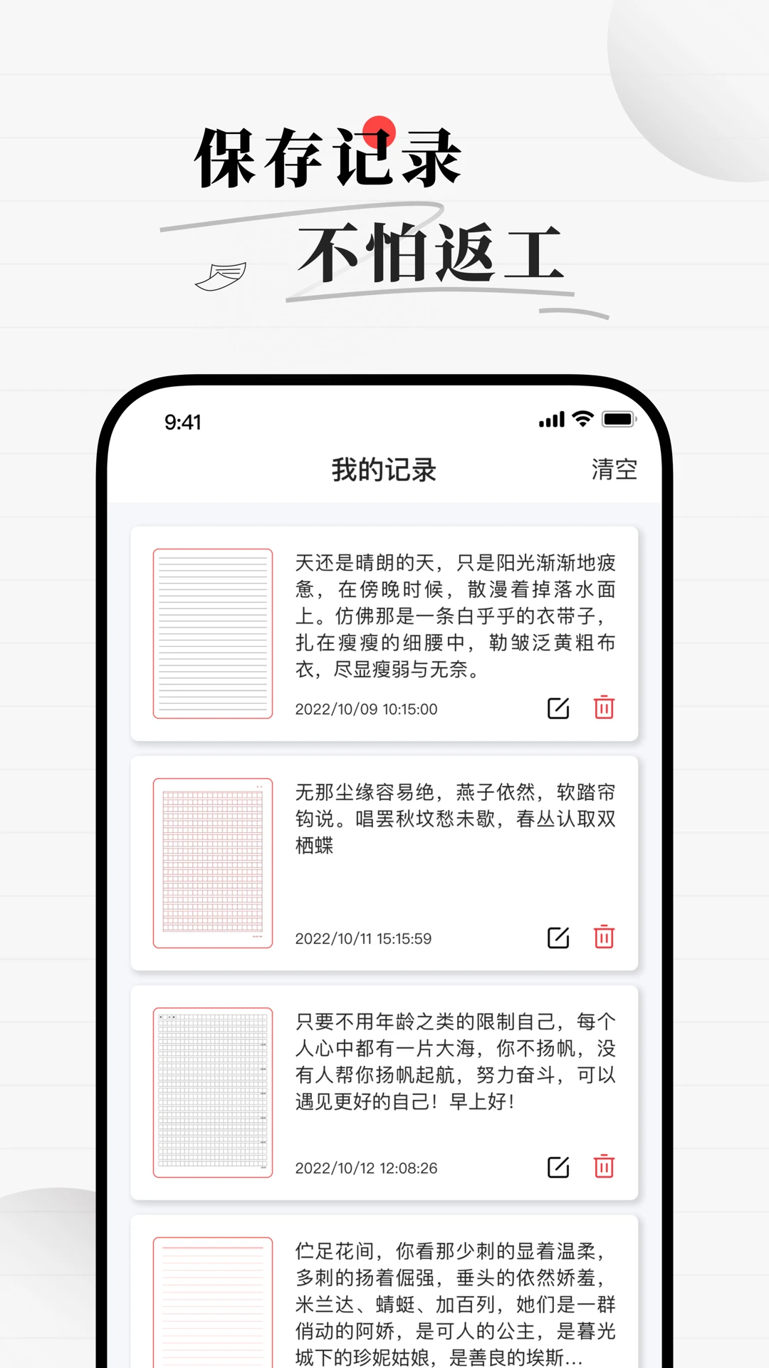 手写生成器1.7.5 文字转手写