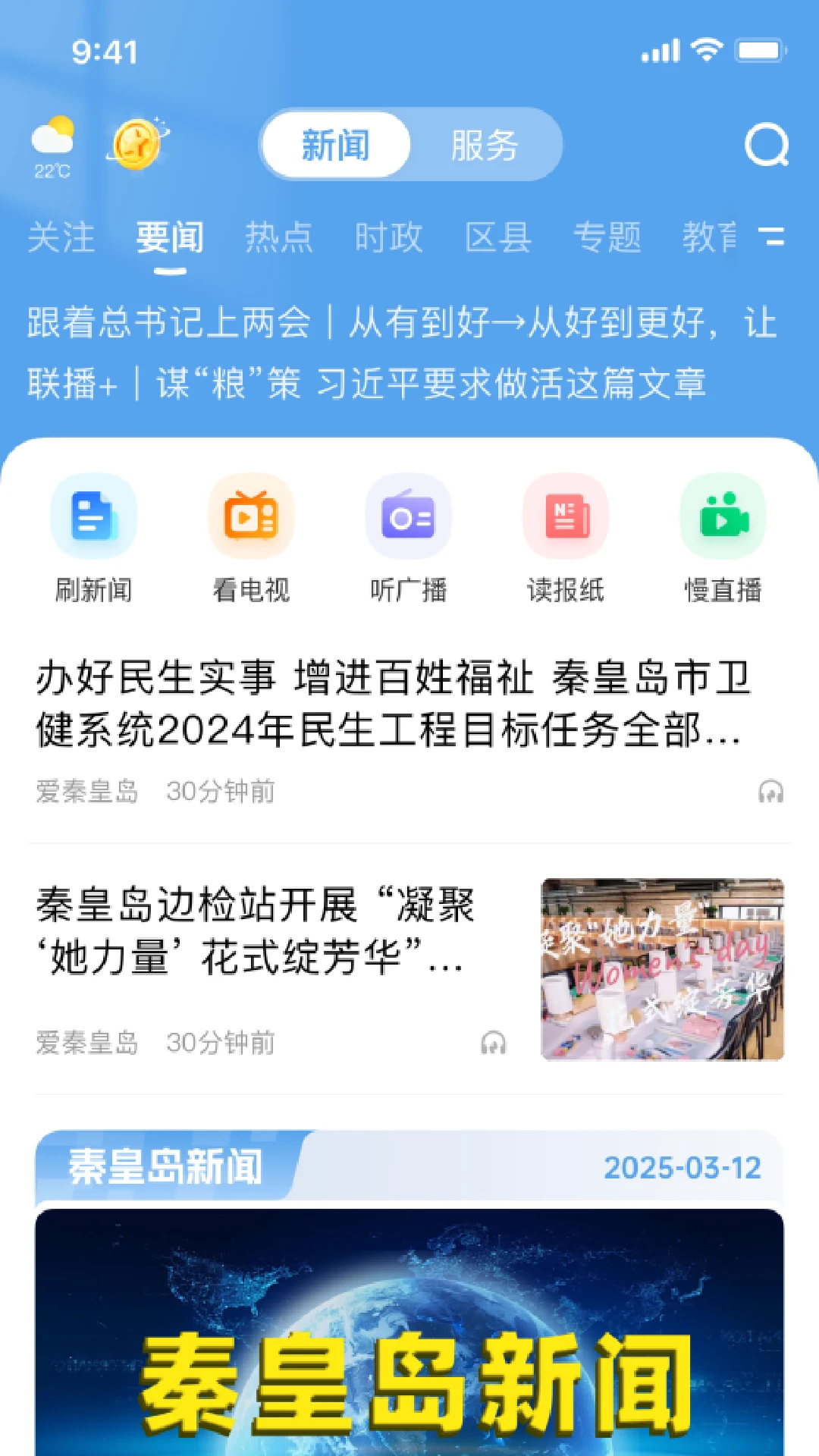 秦来1.3.8 本地生活服务