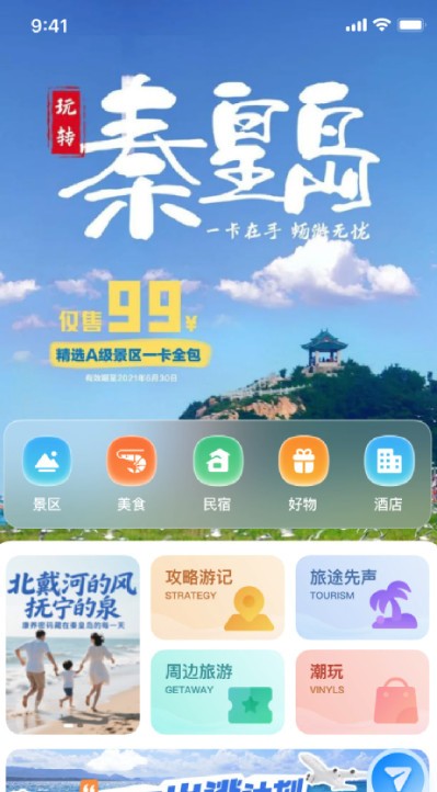 秦来App官方版下载安装 安卓版 界面截图