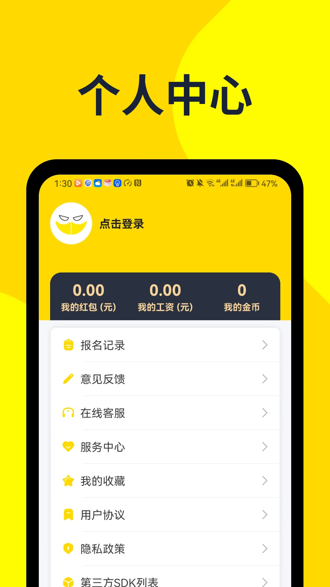 哒哒兼职3.0.16 灵活兼职赚钱