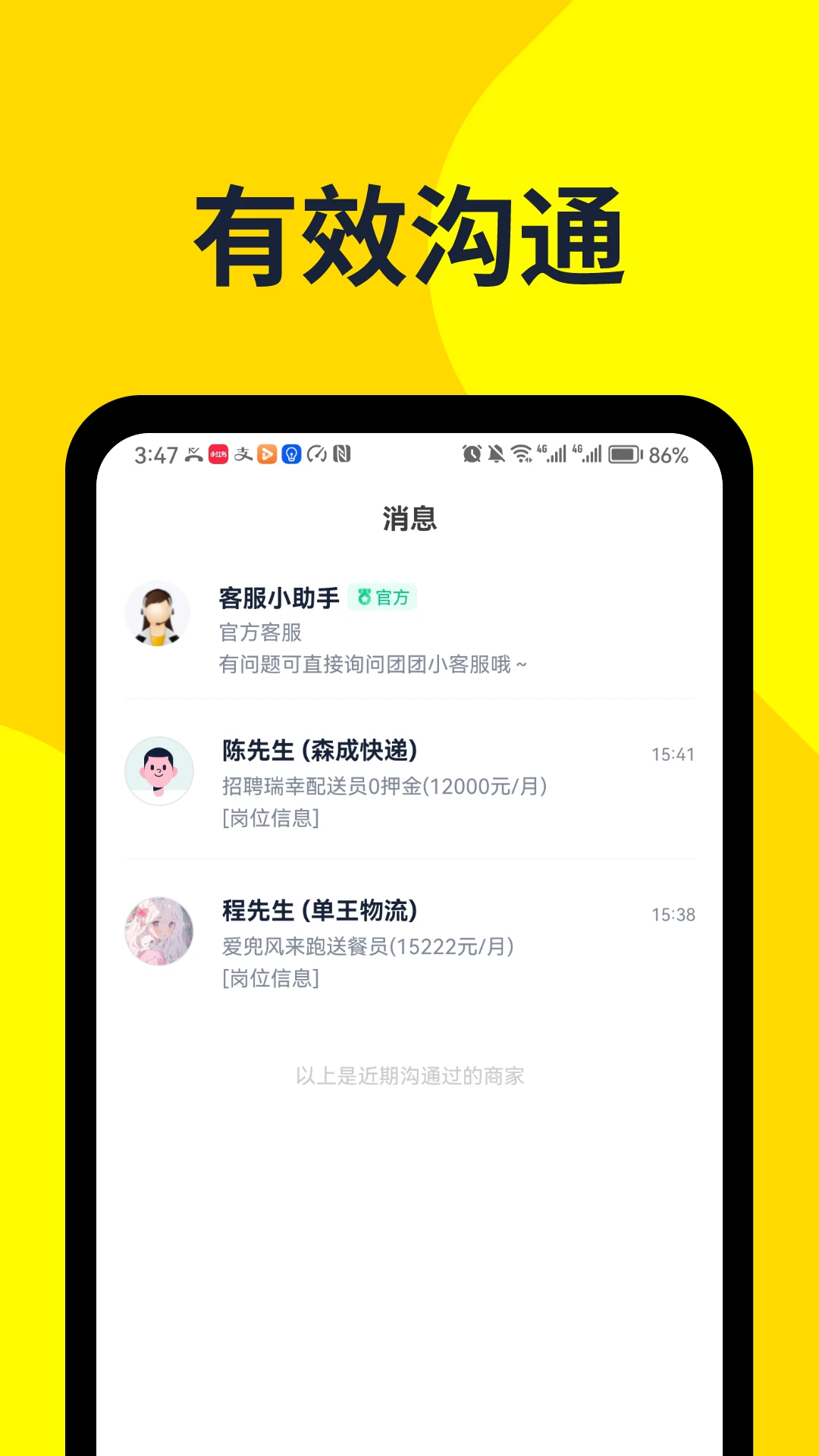 哒哒兼职3.0.16 灵活兼职赚钱
