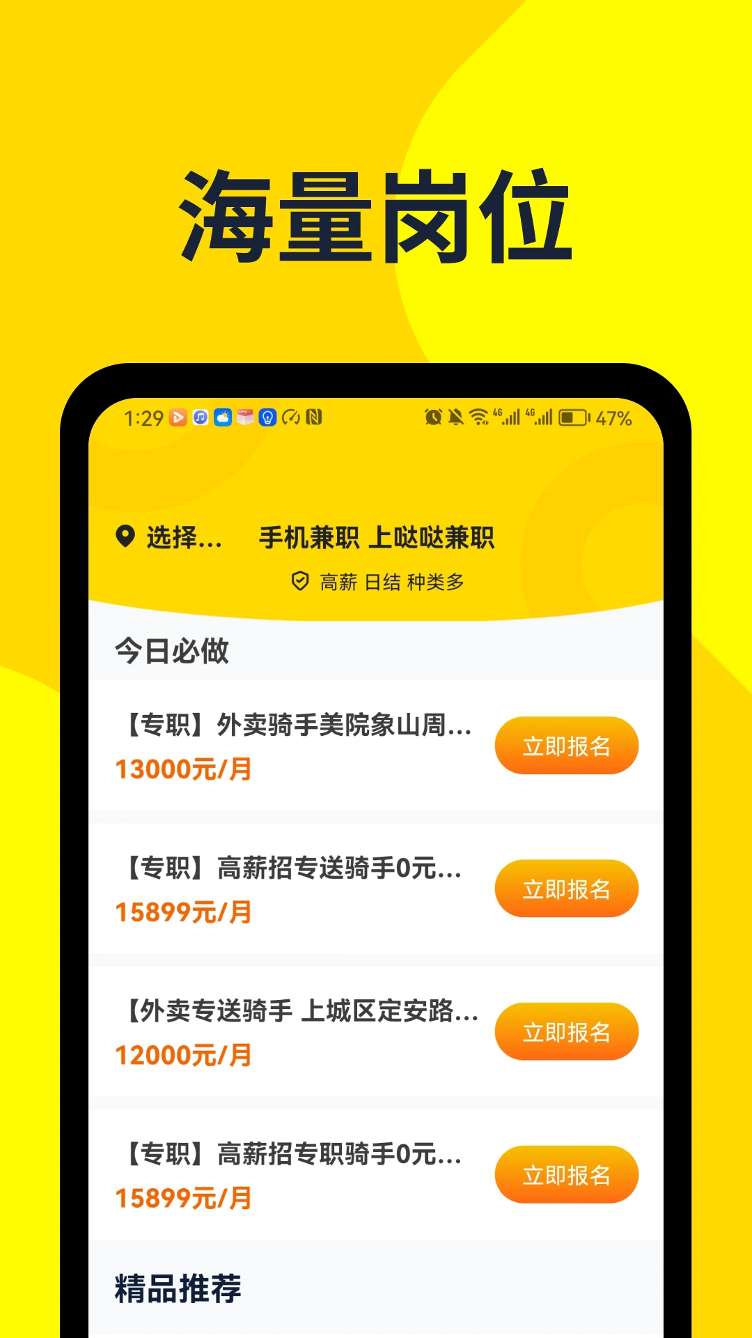 哒哒兼职3.0.16 灵活兼职赚钱