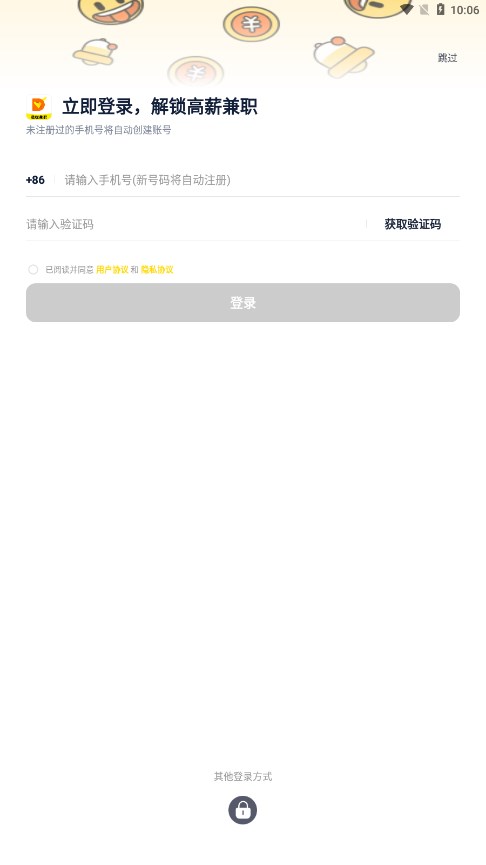 哒哒兼职3.0.16 灵活兼职赚钱