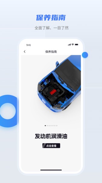 随车宝1.5.0 汽车检测仪
