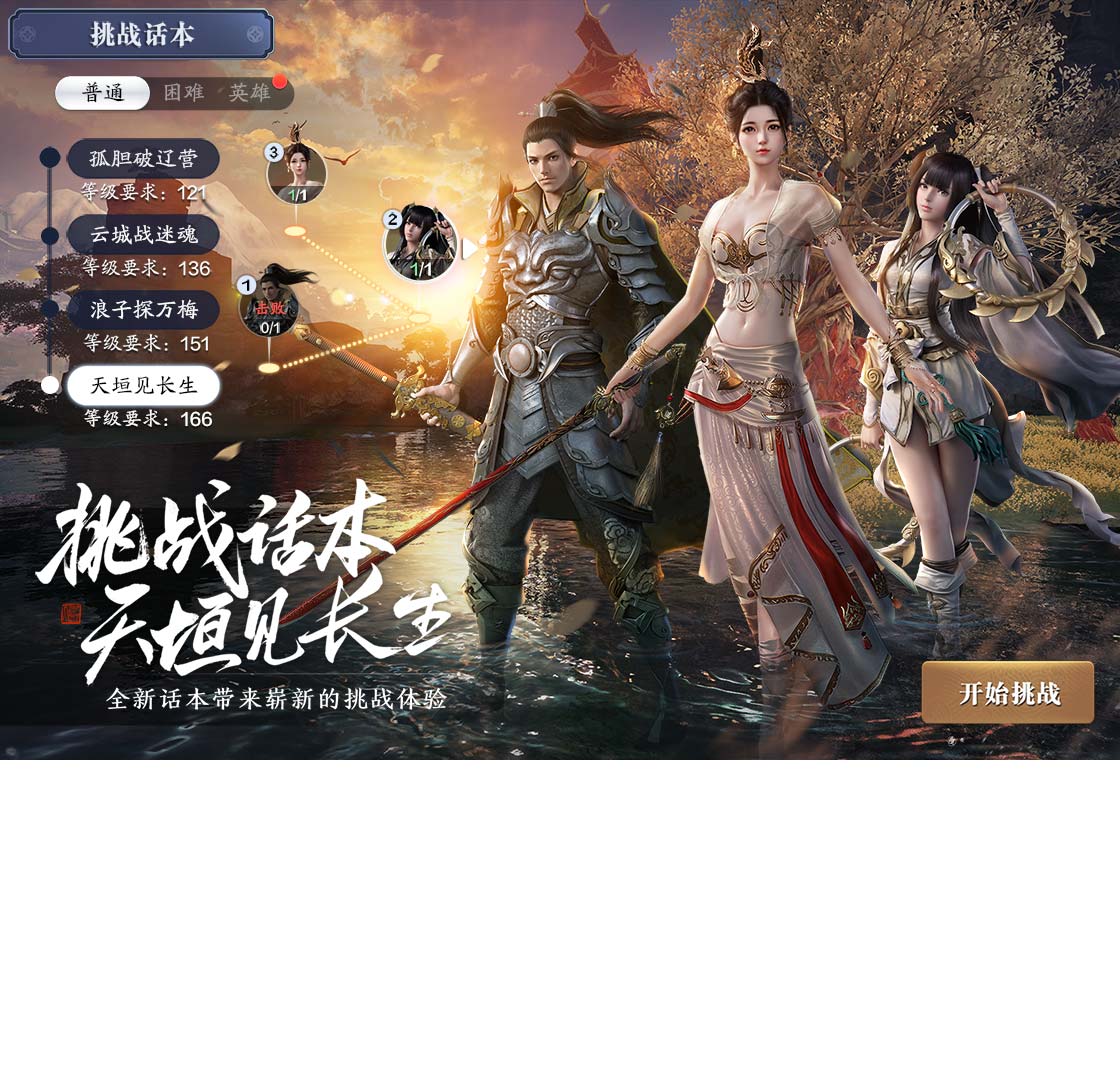 天涯明月刀手游官方正式版安装包下载 全流程安装步骤与新手避坑指南配图