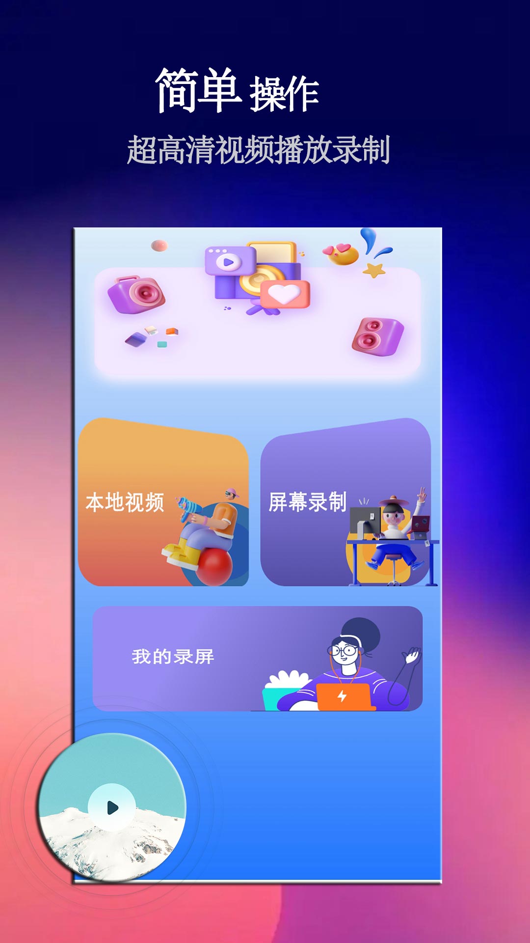 策驰影院官方app下载安装最新版 安卓苹果通用安装教程 配图