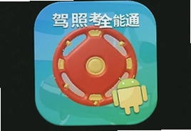 ���տ���ȫ��ͨapp��׿��ٷ��������