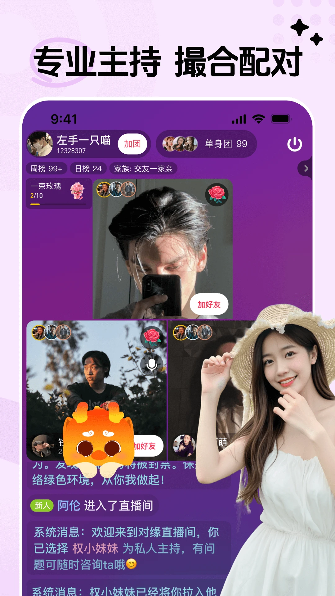 对缘同城2.11.90 同城交友相亲