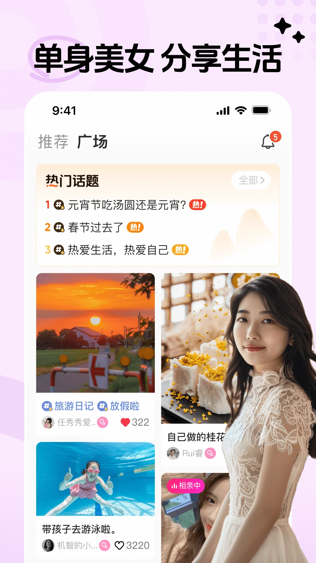 对缘同城2.11.90 同城交友相亲