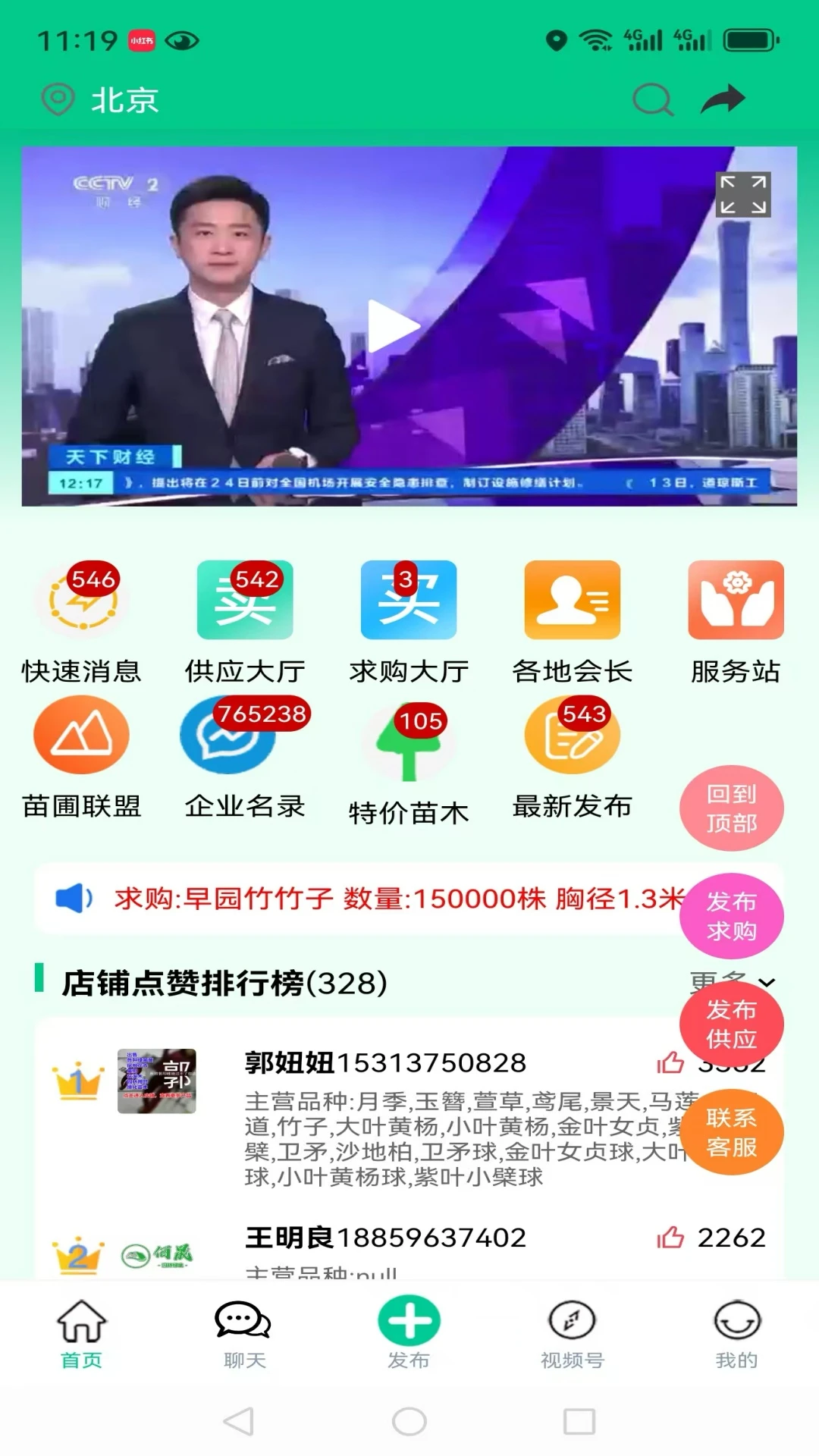 ��ľ��6.8.0 ��ľ��Ϣ����