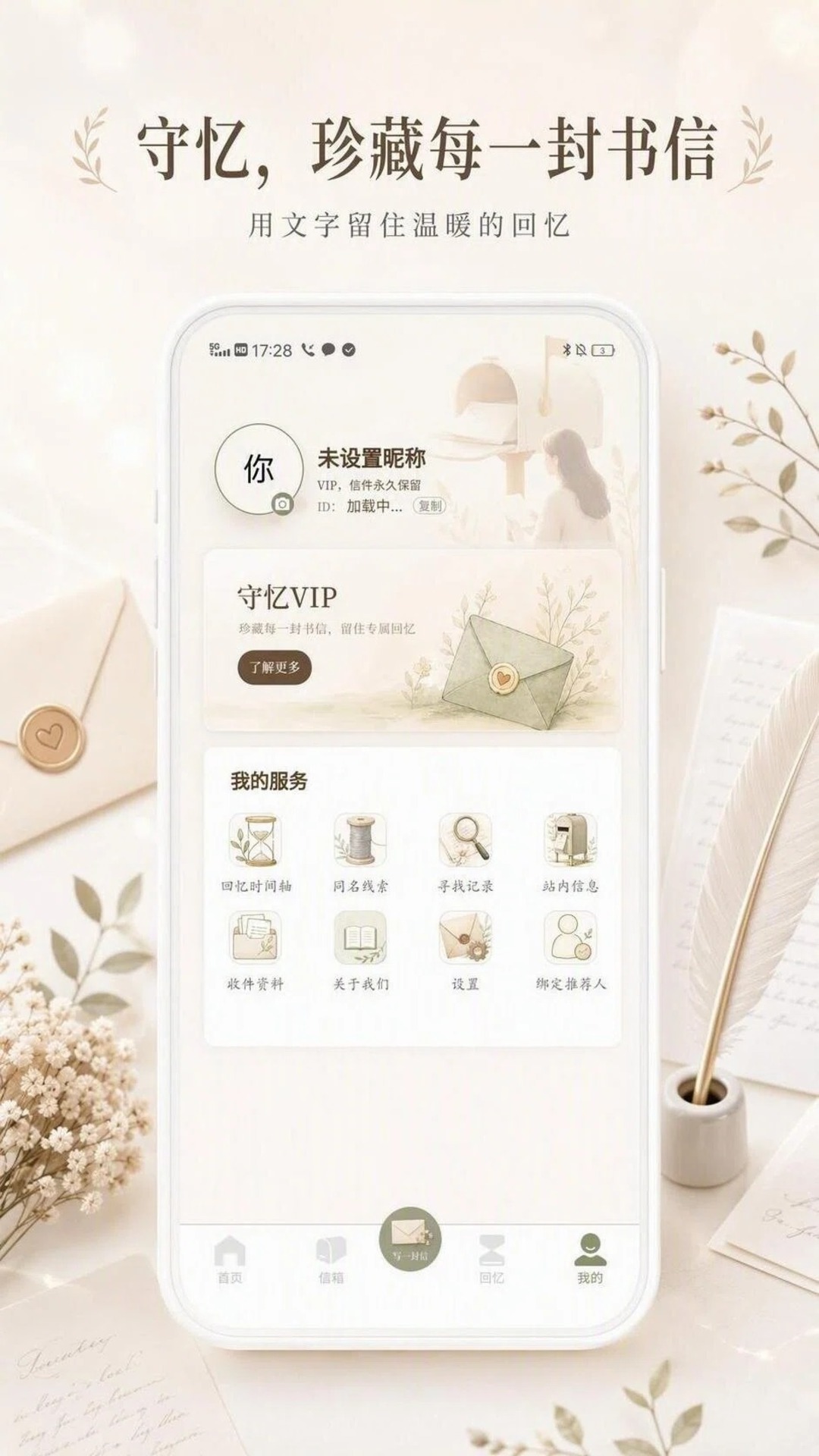 名字信箱1.2.6 匿名信箱