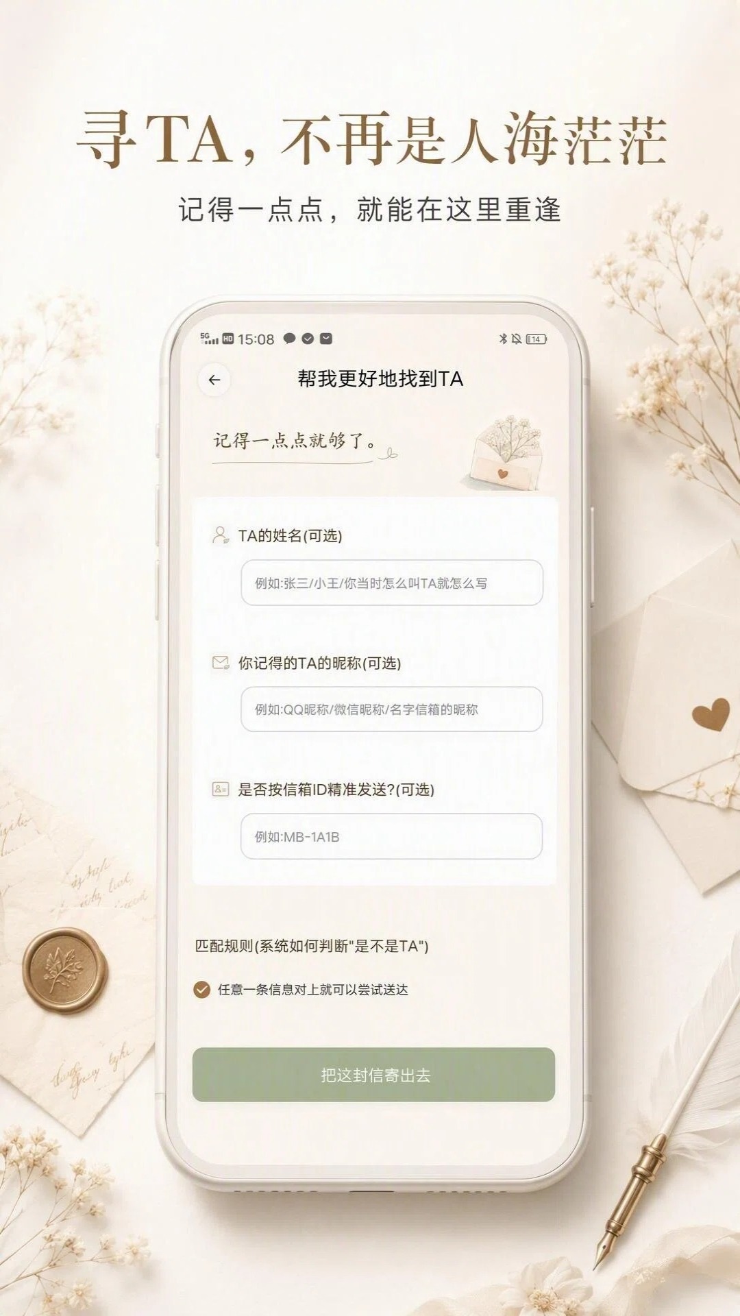 名字信箱1.2.6 匿名信箱