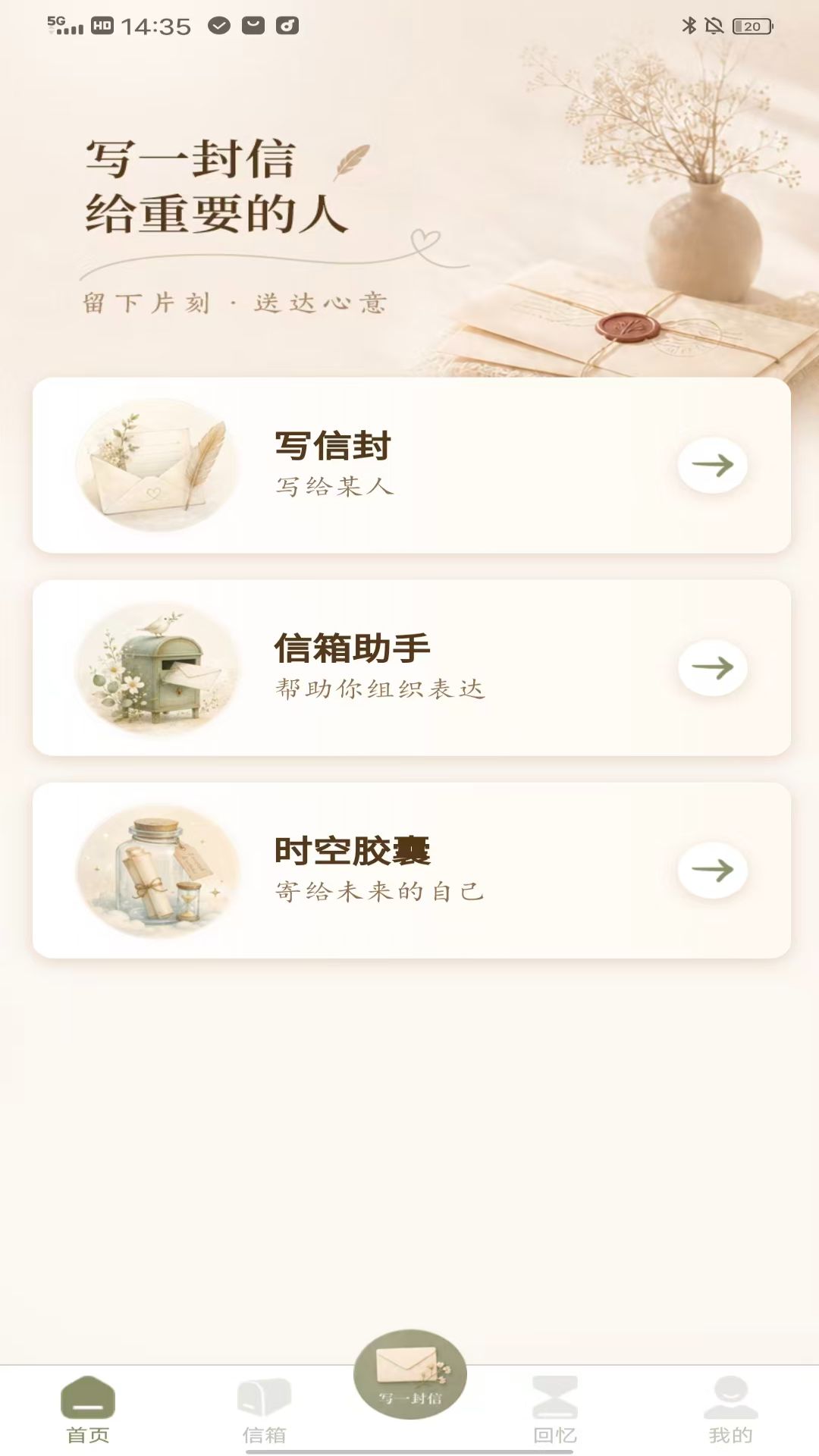 名字信箱1.2.6 匿名信箱