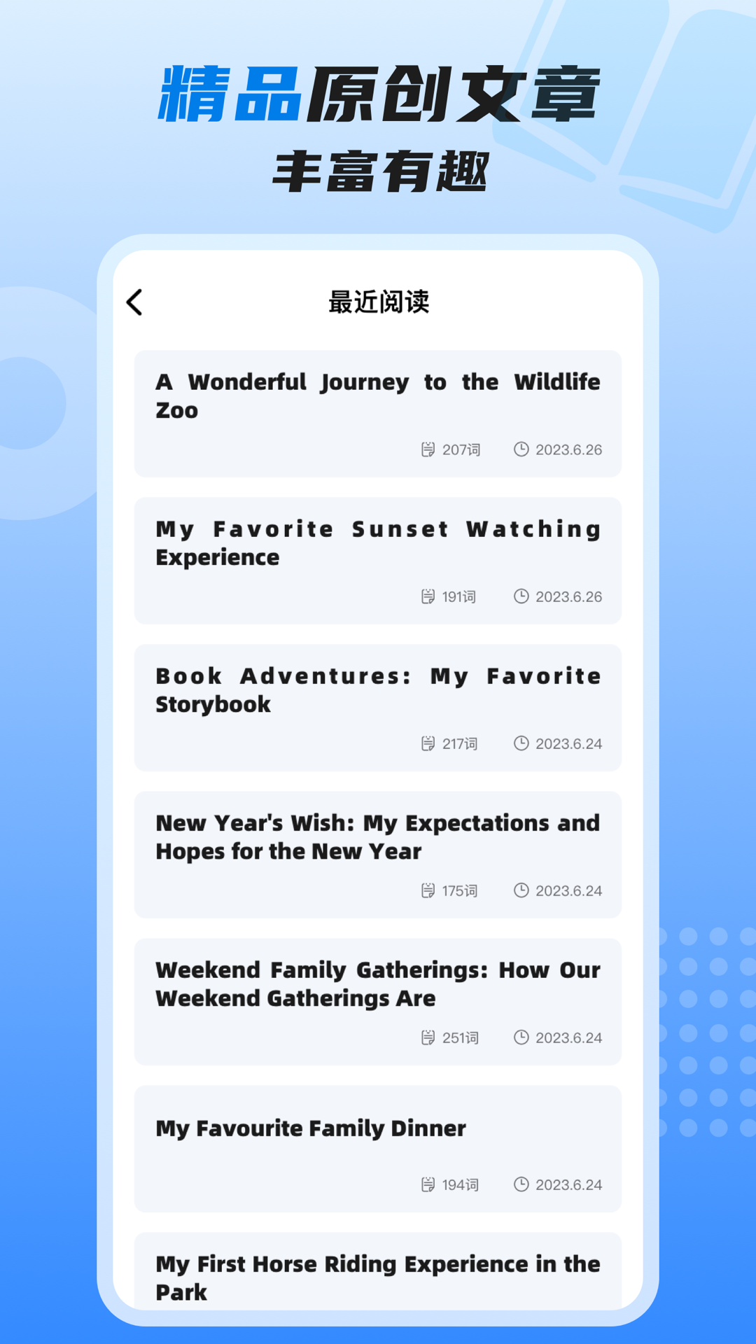 适趣高阶英语安卓版功能界面截图