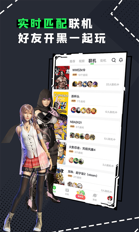格来云游戏 安卓版 移动端操作界面截图