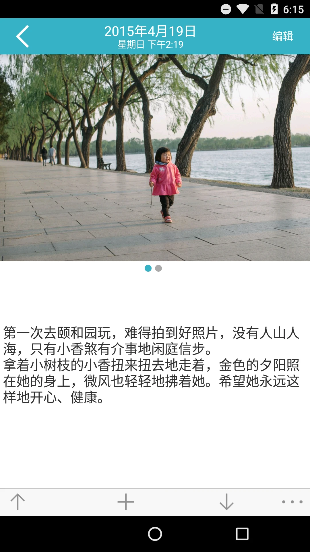 爱托付12.21.0 家长守护助手