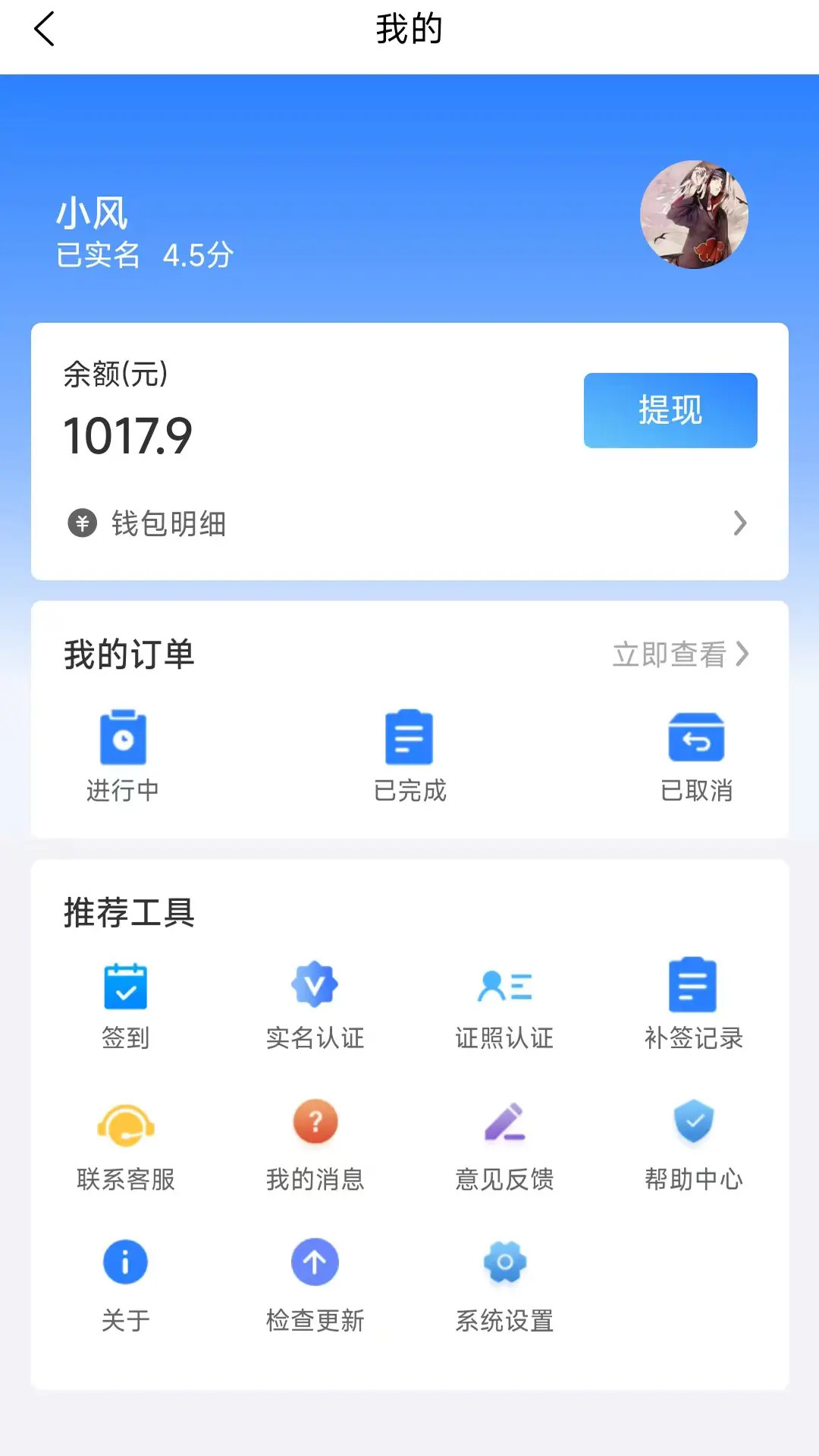 外派派1.7.2 灵活用工平台