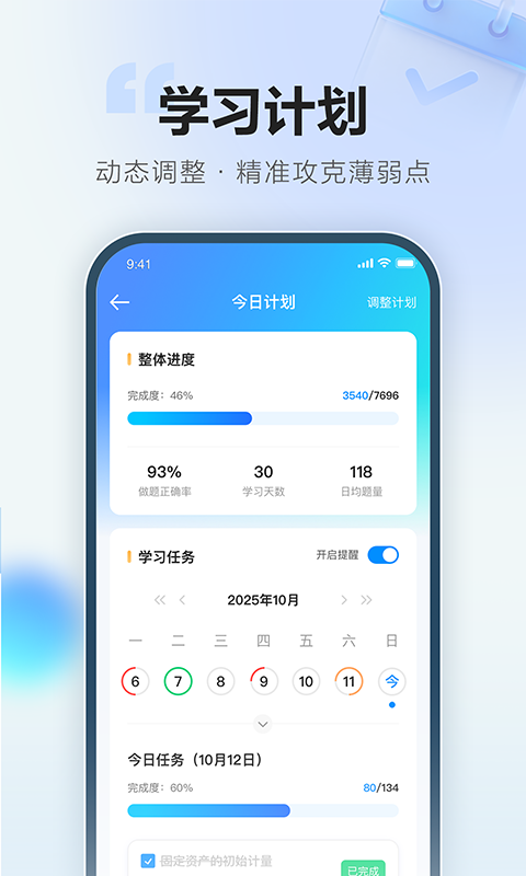 考搭子 安卓版 题库练习界面截图