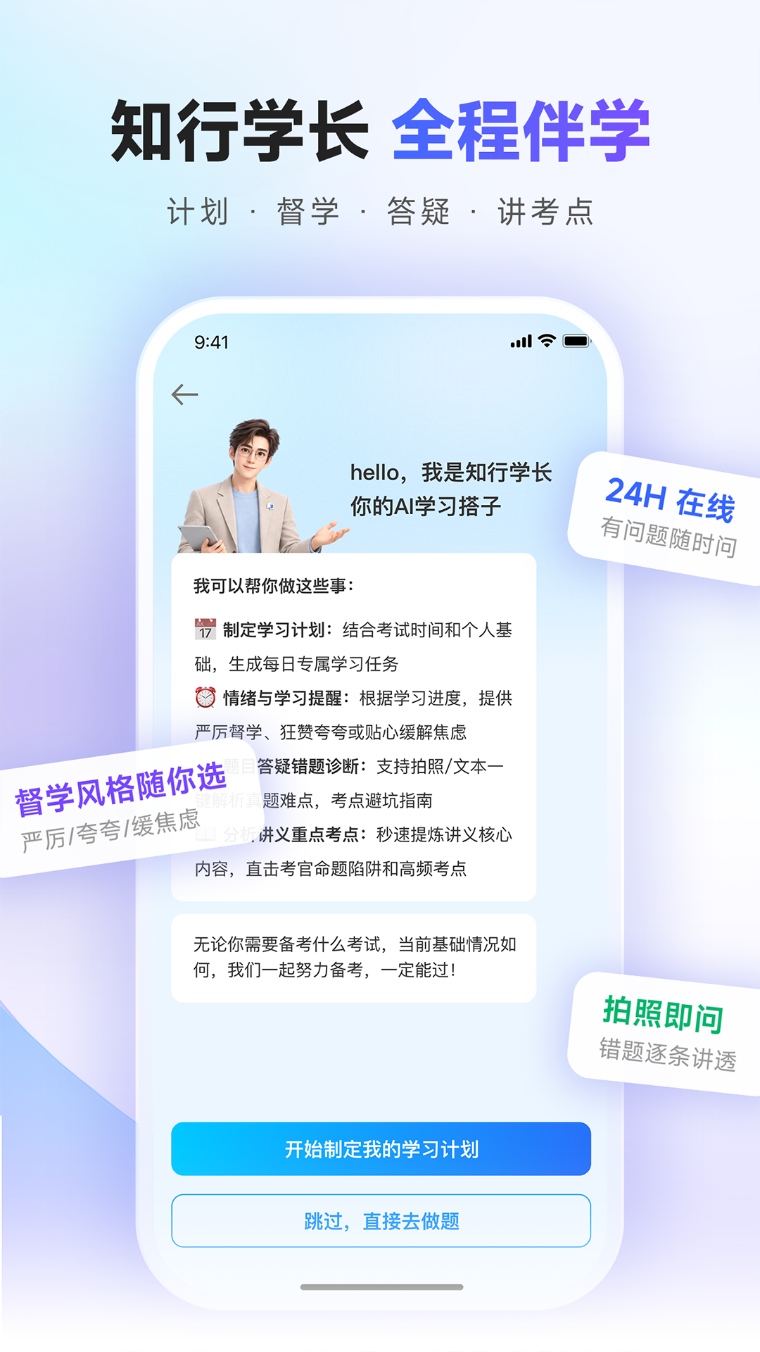 考搭子2.2.0 备考刷题辅助