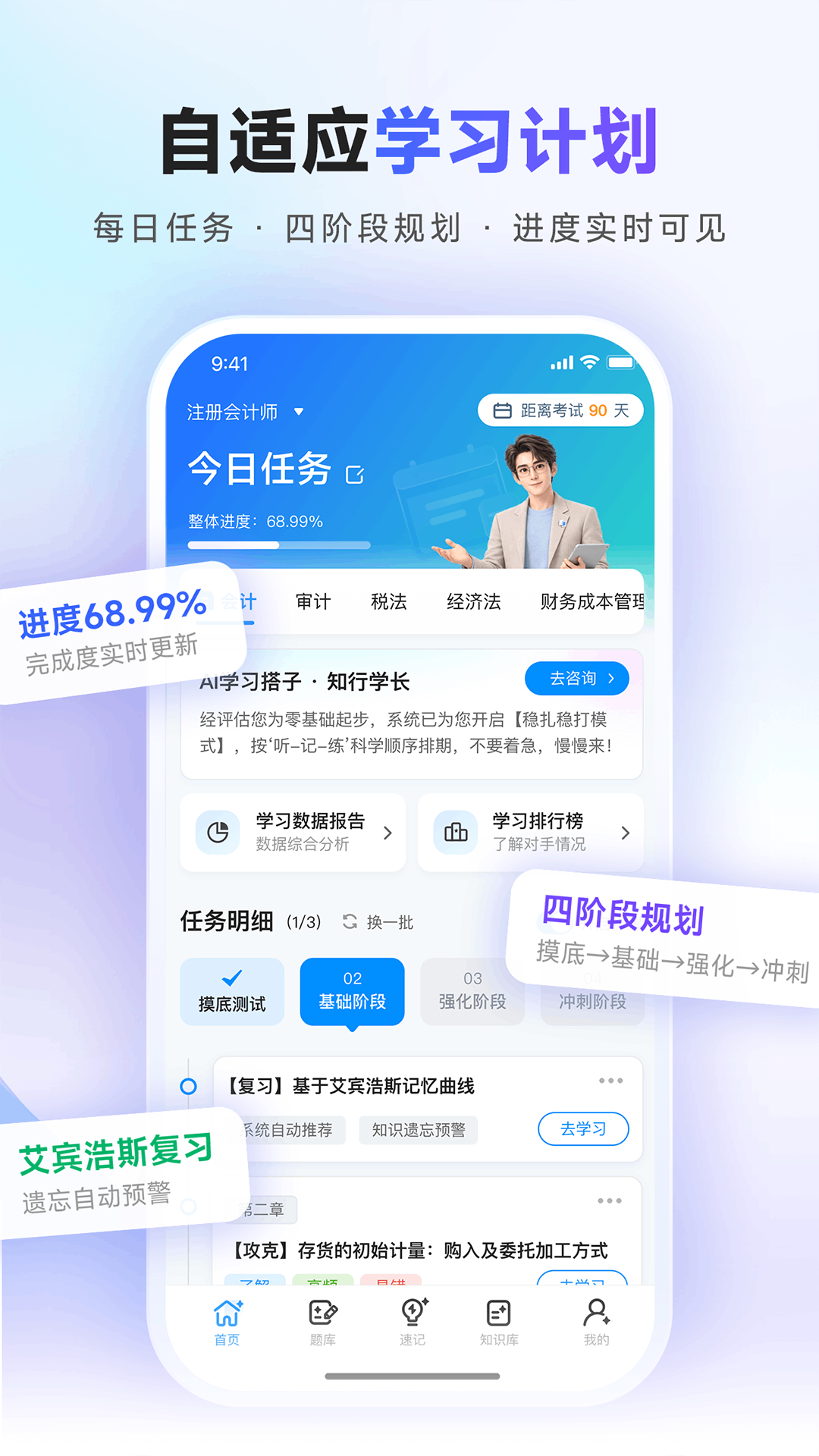 考搭子2.2.0 备考刷题辅助