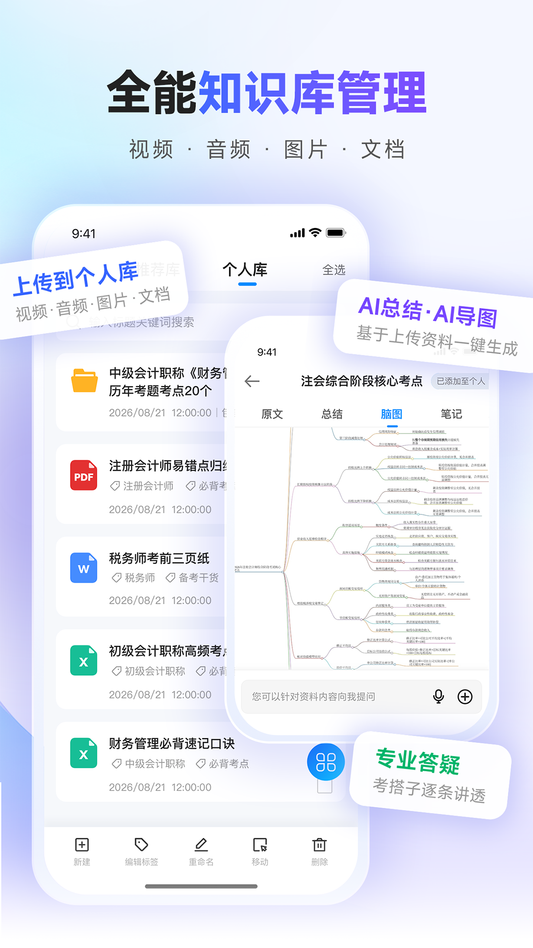 考搭子2.2.0 备考刷题辅助
