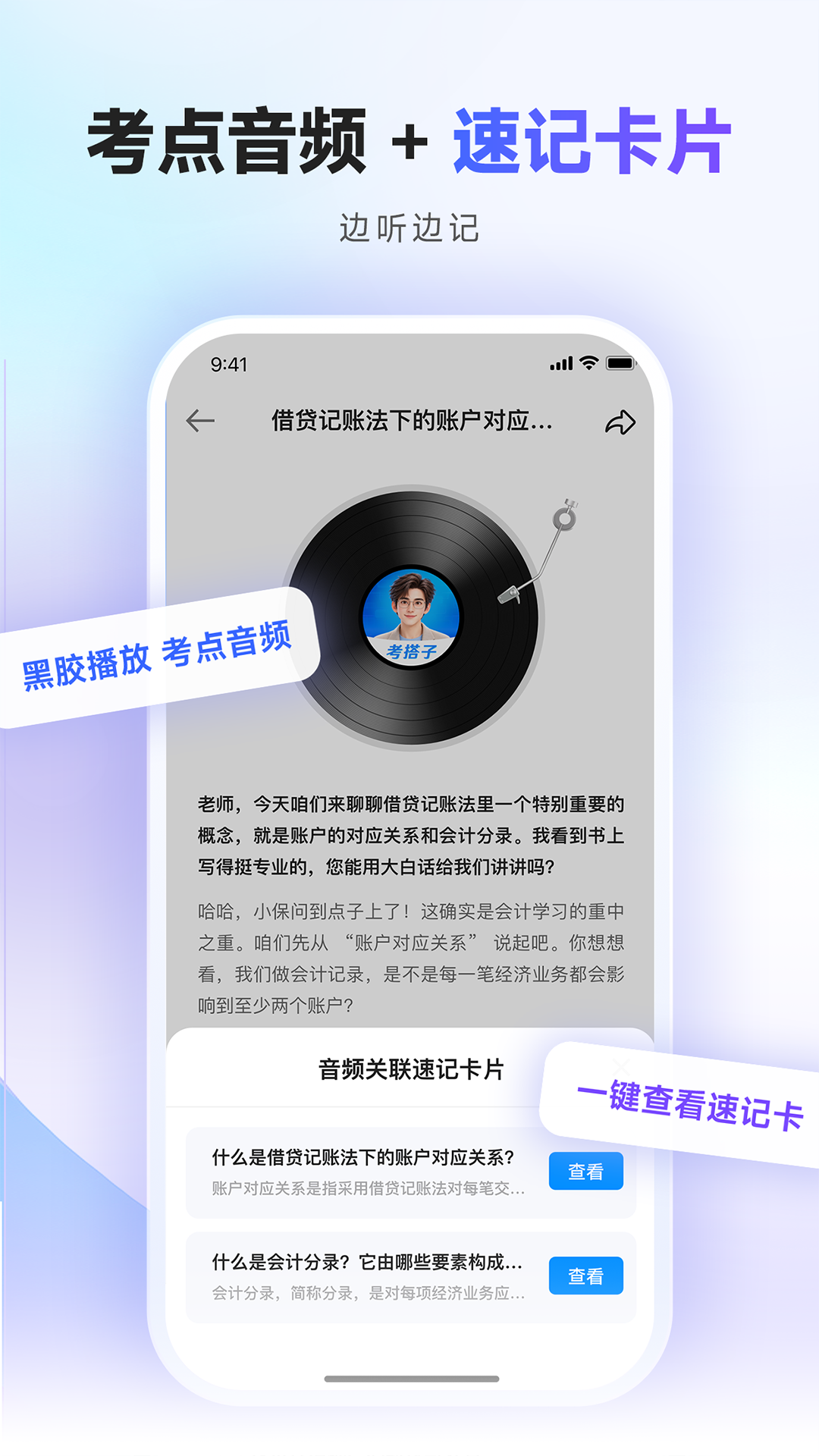 考搭子2.2.0 备考刷题辅助