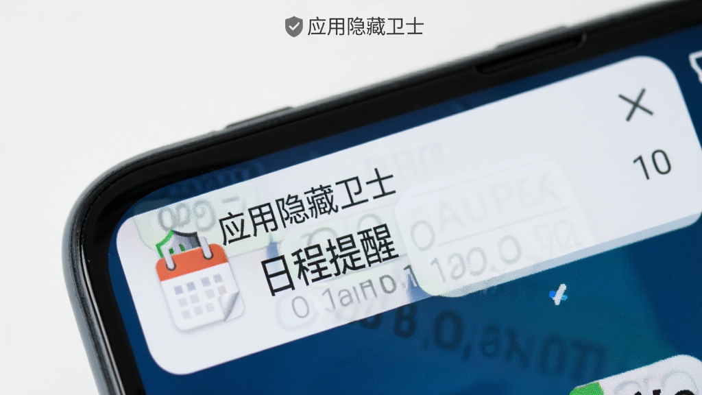 一部安卓手机的通知栏特写图,画面中
