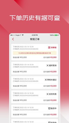 布鲁可进货通1.32.0 经销订货助手