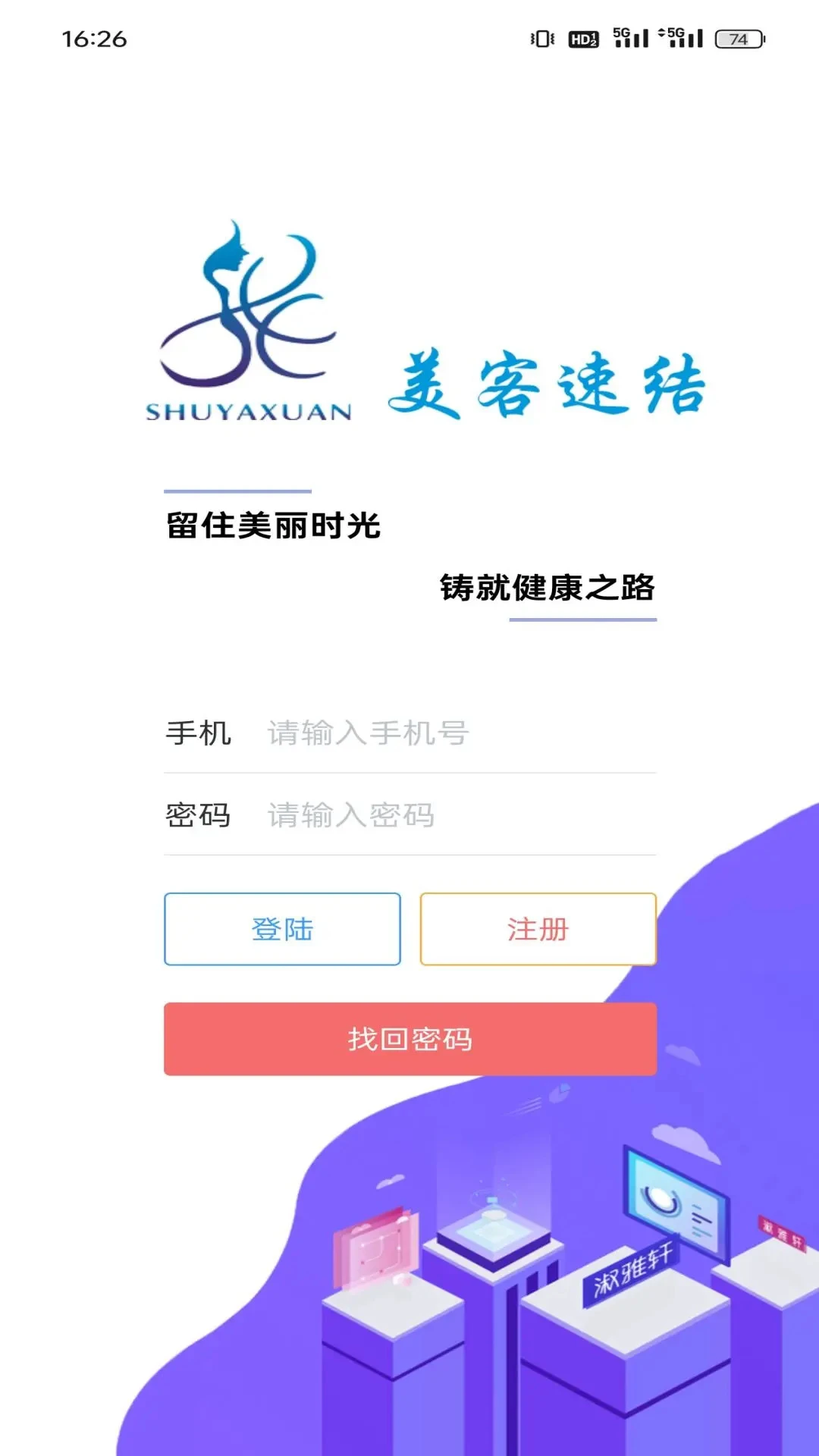 美客速结-客户端3.0.6 高效结算工具