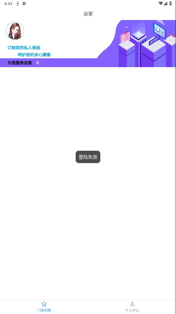 美客速结-客户端3.0.6 高效结算工具