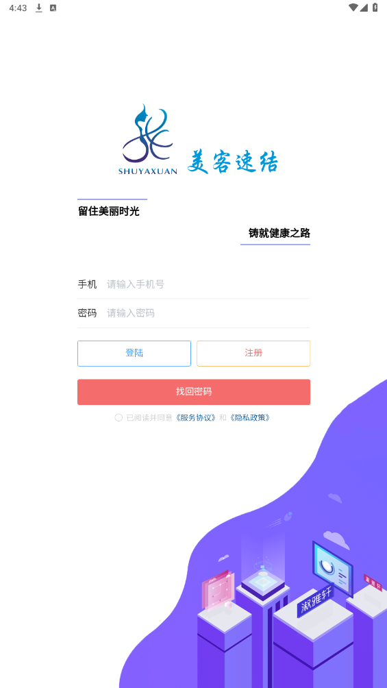 美客速结-客户端3.0.6 高效结算工具
