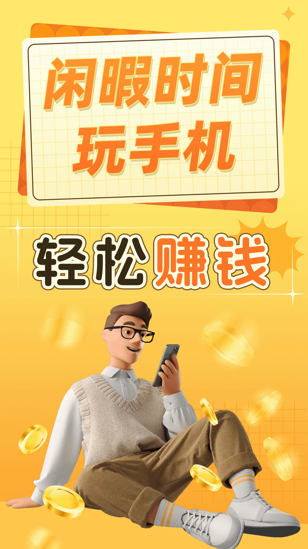 小羊趣帮1.0.3 悬赏任务助手