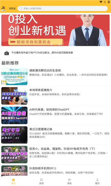 小羊趣帮1.0.3 悬赏任务助手