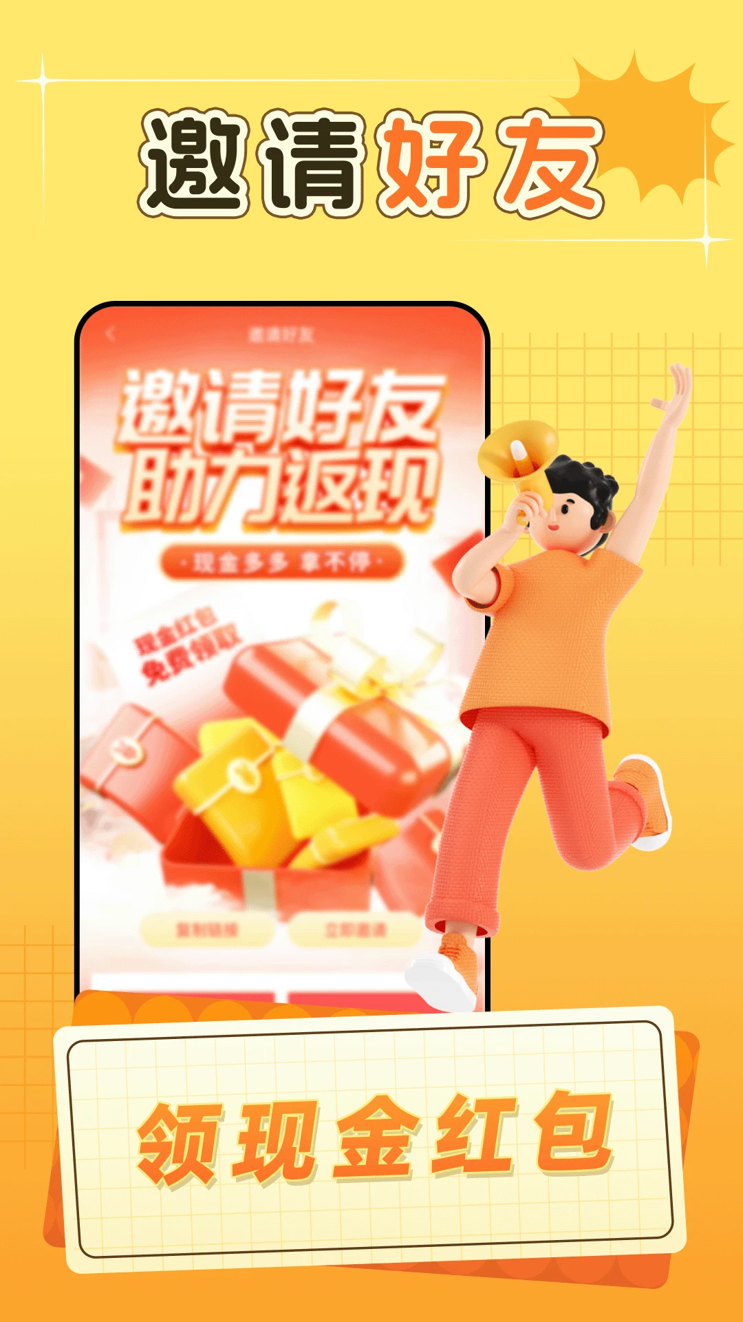 小羊趣帮1.0.3 悬赏任务助手