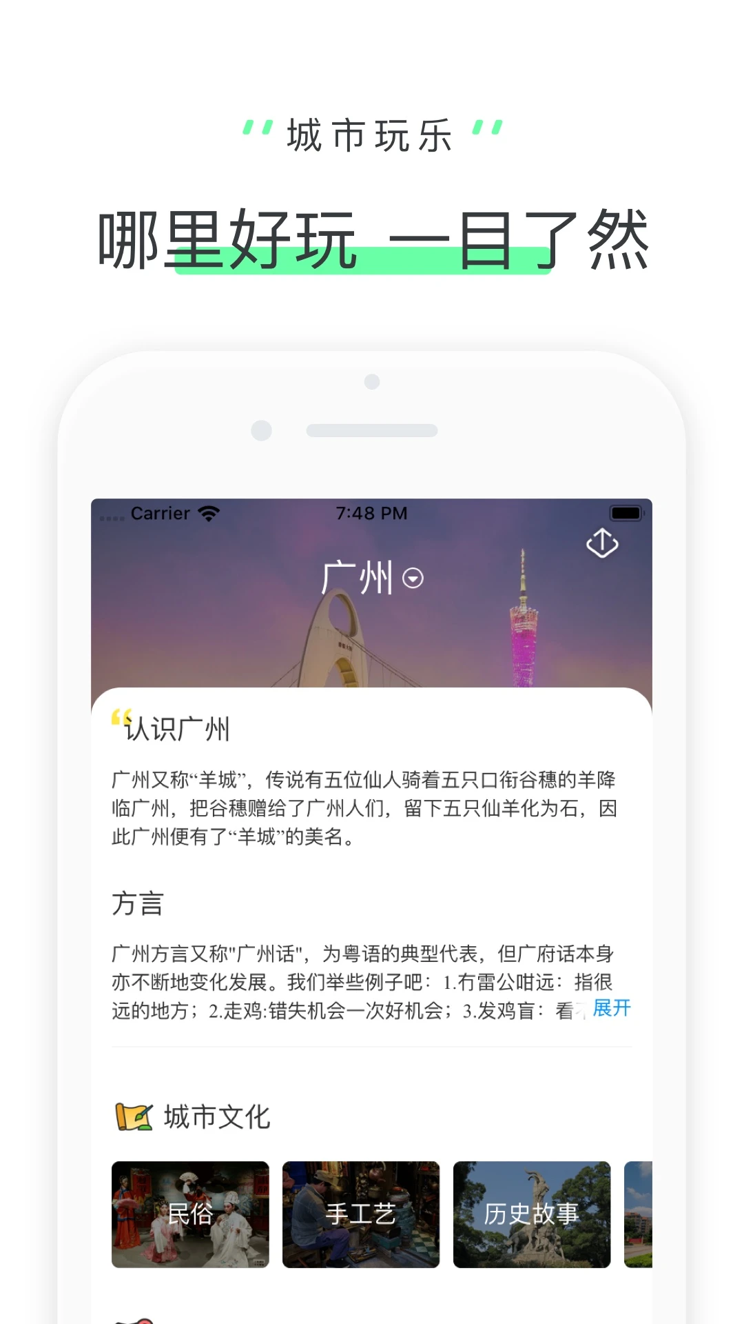 驴迹导游3.9.7 智能语音导游