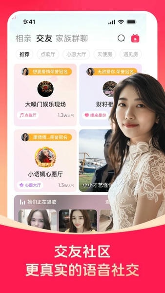 缘来附近同城交友快速脱单找到对的人 真实使用经验分享配图