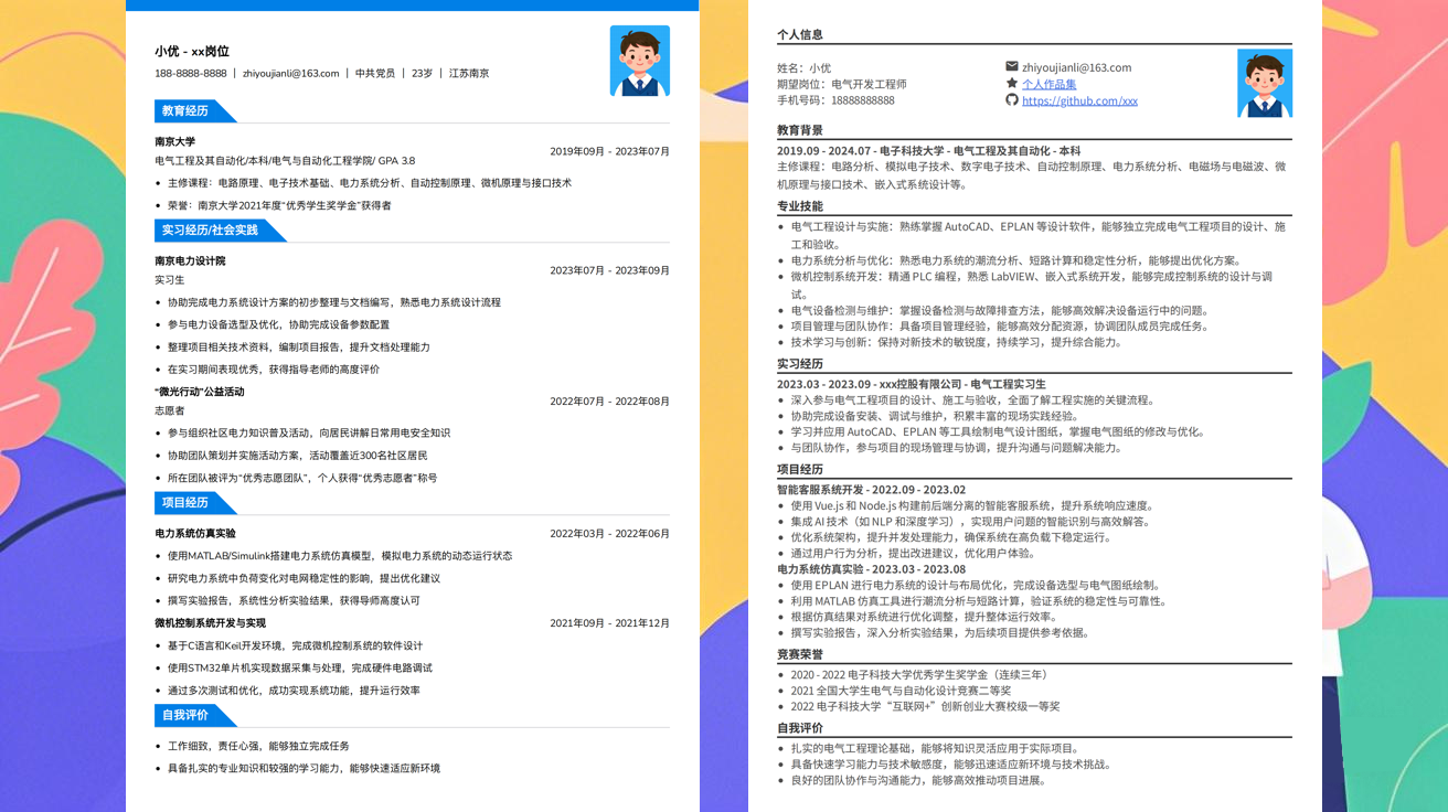 缘来附近个人资料设置技巧 头像简介标签怎么填配图