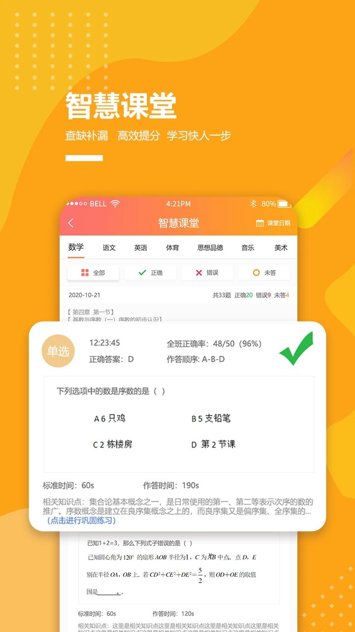 乐学卡家长端4.1.1 家校沟通助手