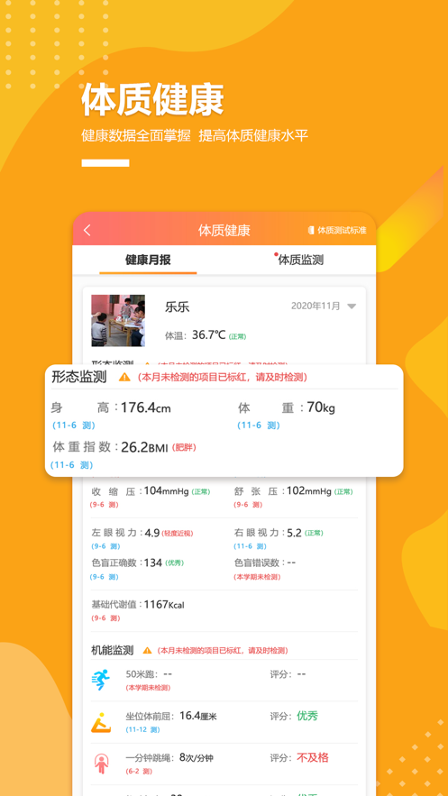 乐学卡家长端4.1.1 家校沟通助手