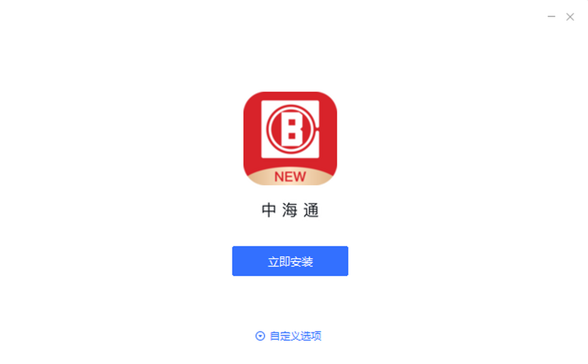 中海商务通安卓版功能界面截图